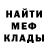 МЕТАДОН белоснежный Mr. Frostisch