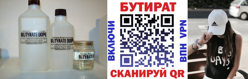 купить наркотики цена  Новотитаровская  Бутират GHB 