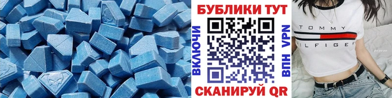 Экстази 280 MDMA  Новотитаровская 