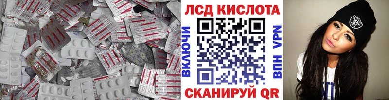 Лсд 25 экстази кислота  Новотитаровская 