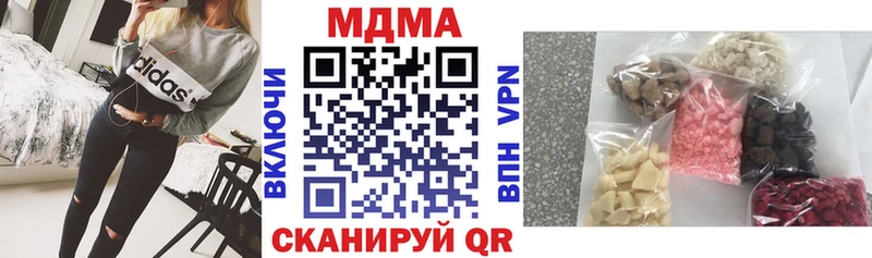 МДМА кристаллы  продажа наркотиков  Новотитаровская 
