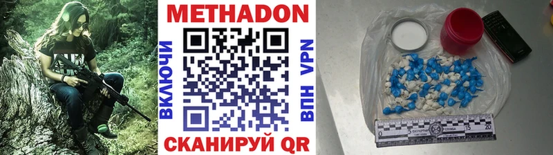 Метадон methadone  Новотитаровская 